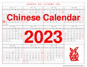 月历2023|Year 2023 Calendar – China